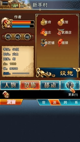 我的三国日记 1.0.1 最新版 1