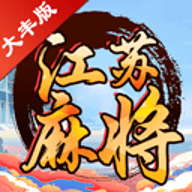 大丰麻将 7.0 最新版