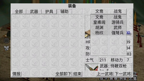 三国异陆抗传 1.0.134 最新版 1