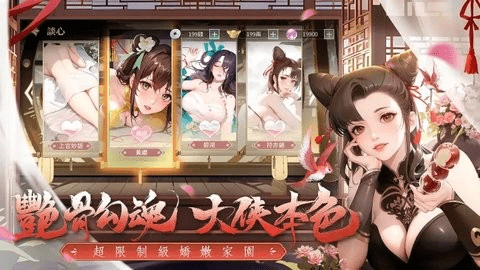 江湖如此多娇 1.0.56 官方版 3