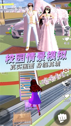 梦回青春校园 3.5.11  4