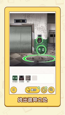 帮我来找茬 1.0.0  2