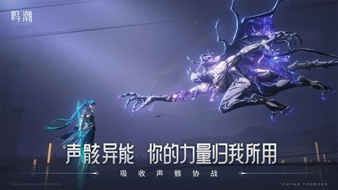 鸣潮华为版 0.7.0 最新版 1