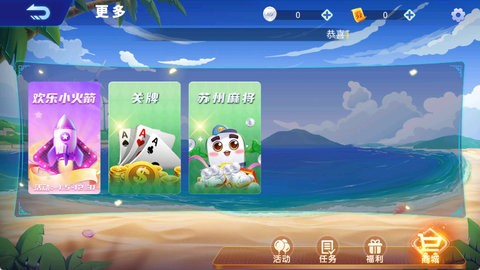 唐人游 7.0 最新版 1