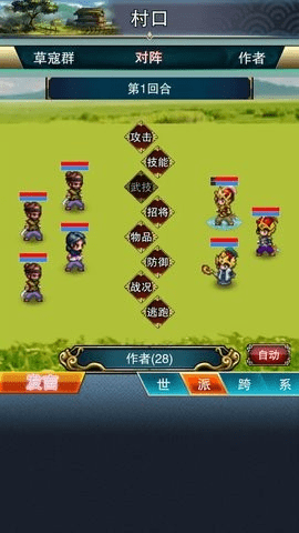 我的三国日记 1.0.1 最新版 3