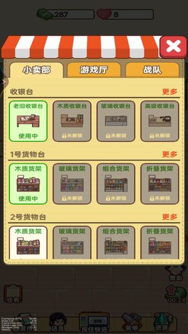 一起来开店吧 1  3