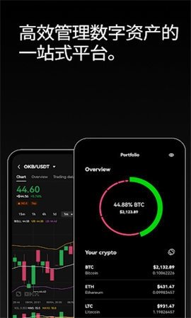 okcoin交易平台 6.95.1 安卓版 3