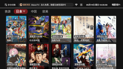 喵影视TV粉丝版 1.0.0 最新版 3