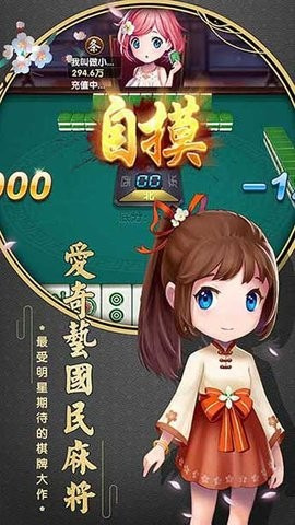 爱奇艺麻将 1.3.7 手机版 1