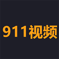 911视频