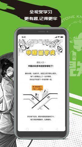 混知漫画 1.7.6 最新版 2