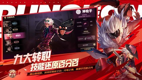 DNF国服手机版 101.0.2.0 最新版 2