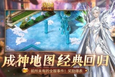 魔域口袋版百度版 11.3.1 最新版 1