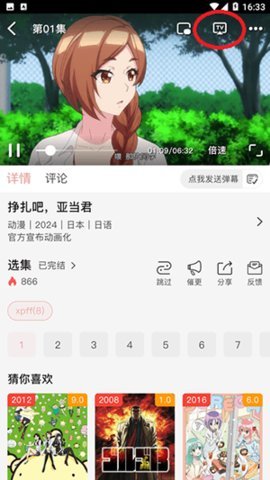 虾皮动漫 1.2.0 官方版 1