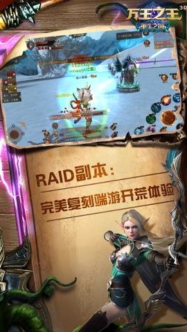 万王之王3D 1.7.22 官方版 3