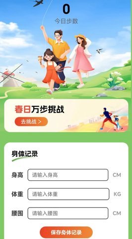 春风漫步 0.1.0.6 最新版 1