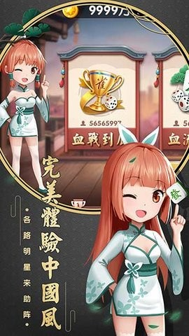 爱奇艺麻将 1.3.7 手机版 3