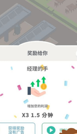 放置汽油帝国 1.0.7 官方版 1