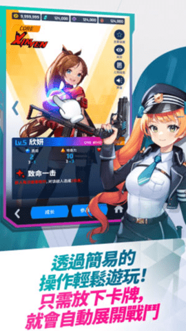 女武神之战 1.0.0 官方版 3