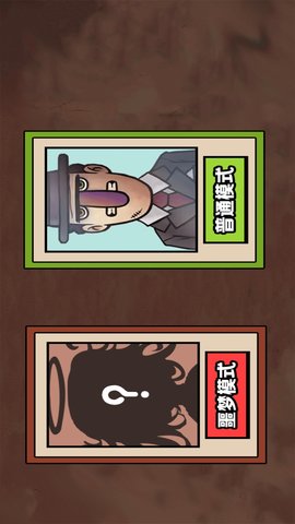 认出伪人邻居 1.1  2