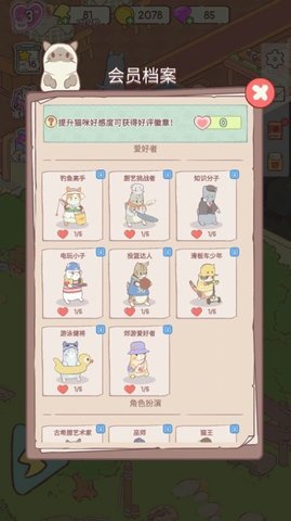 快乐方块屋猫咪合成 1.06 官方版 2