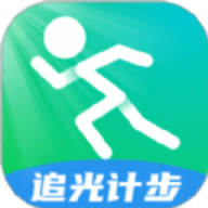 追光计步下载-追光计步App