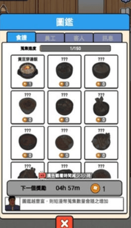 巷弄食堂大亨 2.0.0 最新版 1