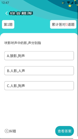 多多闯关乐 v1.0.0 官方版 1