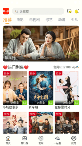 乐享追剧TV版 5.0.9 安卓版 2