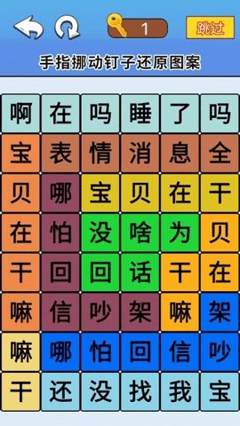 脑洞达人通关 v1.0 最新版 2