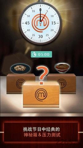 masterchef v1.1.2 官方版 1