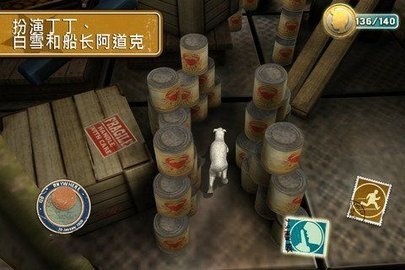 丁丁历险记独角兽号的秘密 1.0.5 最新版 1