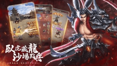 三国恋Online v1.0.9 安卓版 1