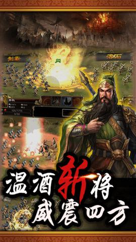 叫我猛将安卓版 v8.3.8.2 官方版 1