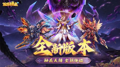 乐乐捕鱼qq版 3.1 手机版 2