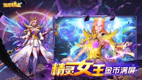 乐乐捕鱼qq版 3.1 手机版 1