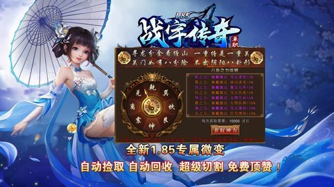 战宇传奇 4.3.6 手机版 1