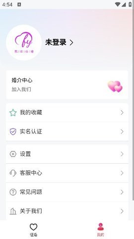 风云佳缘交友 1.0.1 手机版 1