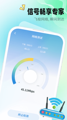 信号畅享专家 1000 最新版 3