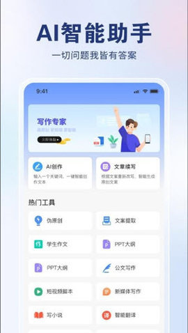 AI创作狮 1.0.1 手机版 1