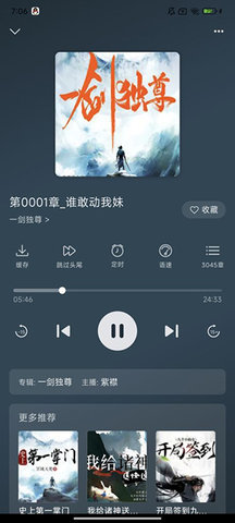 云动听书 v1.3.5 手机版 1