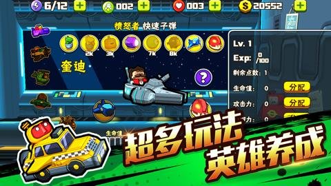 卡通射手2 1.2.7 最新版 4