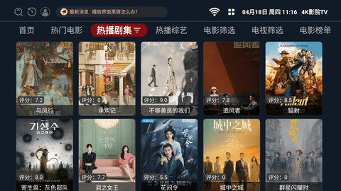 4K影院TV 2.1.9 手机版 2