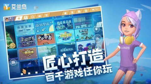 艾兰岛云 6.6.0.4999406 最新版 1