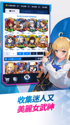 女武神之战 1.0.0 官方版 2