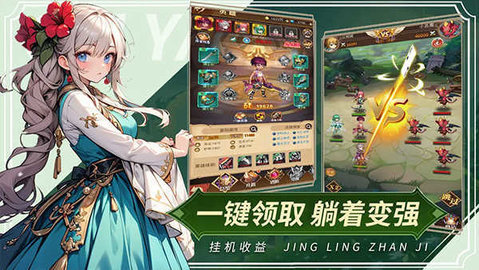 精灵战纪 1.0 最新版 3