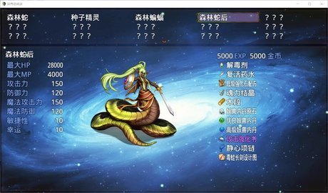 异界奇闻录 3.83 最新版 2