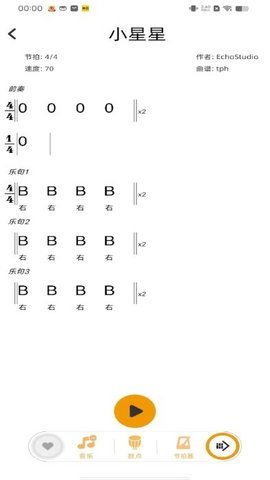 民谣鼓手 2.1.0 手机版 2