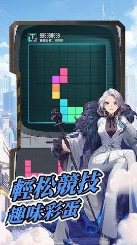 超級朋克少女 1.0.0 安卓版 1