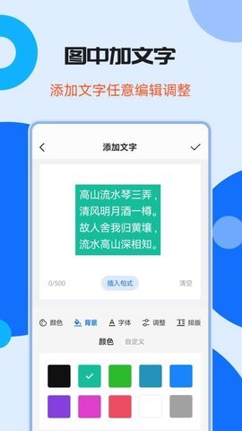 图片加水印文字 1.5.0 安卓版 2